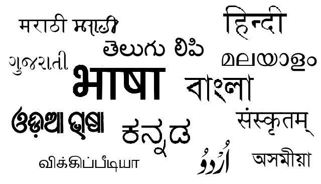 Language-focused AI work has to reflect the communities and scripts that global products often underrepresent. Image: Wikimedia Commons / Rohini, CC BY-SA 4.0.